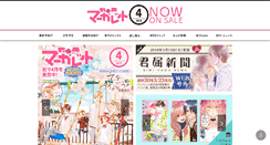 Desktop Screenshot of betsuma.shueisha.co.jp