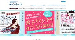 Desktop Screenshot of cobalt.shueisha.co.jp