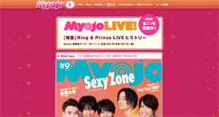 Desktop Screenshot of myojo.shueisha.co.jp