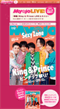 Mobile Screenshot of myojo.shueisha.co.jp