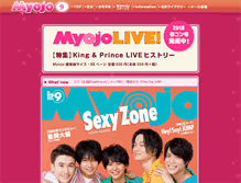 Tablet Screenshot of myojo.shueisha.co.jp