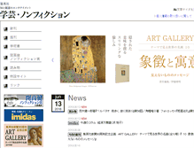 Tablet Screenshot of gakugei.shueisha.co.jp
