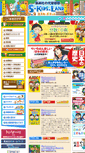 Mobile Screenshot of kids.shueisha.co.jp