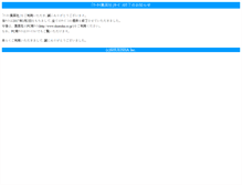 Tablet Screenshot of m.shueisha.co.jp