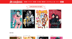 Desktop Screenshot of j-books.shueisha.co.jp