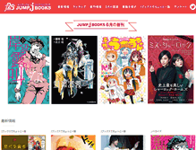Tablet Screenshot of j-books.shueisha.co.jp