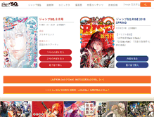 Tablet Screenshot of jumpsq.shueisha.co.jp