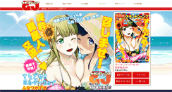Desktop Screenshot of grandjump.shueisha.co.jp