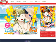 Tablet Screenshot of grandjump.shueisha.co.jp